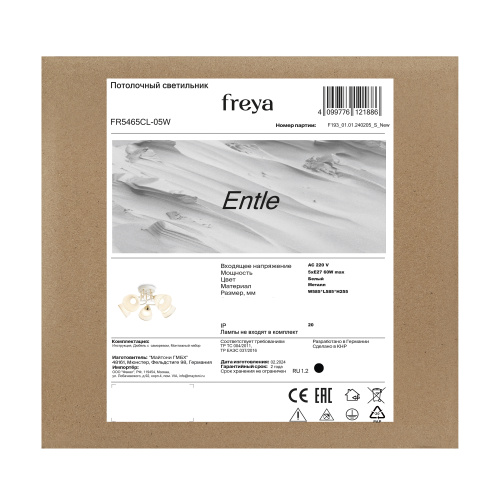 Подвесной светильник Freya FR5141PL-08BS фото 3 Подвесной светильник Freya FR5141PL-08BS фото 3